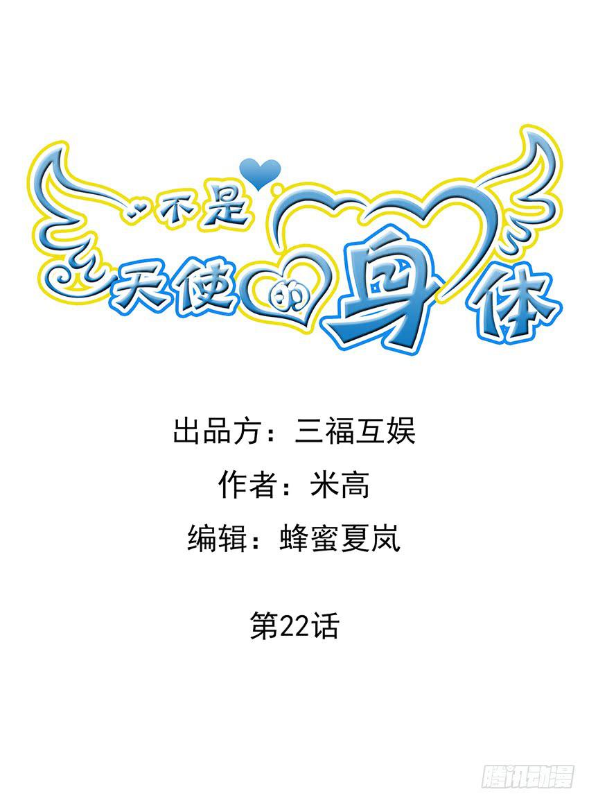第二十二话上-第44话