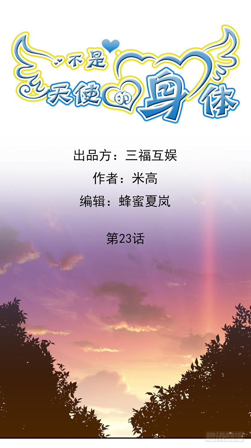 第二十三话上-第46话