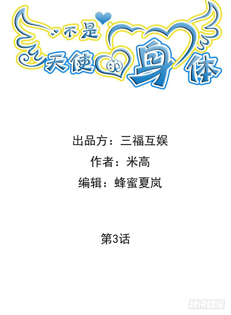 第三话上-第6话