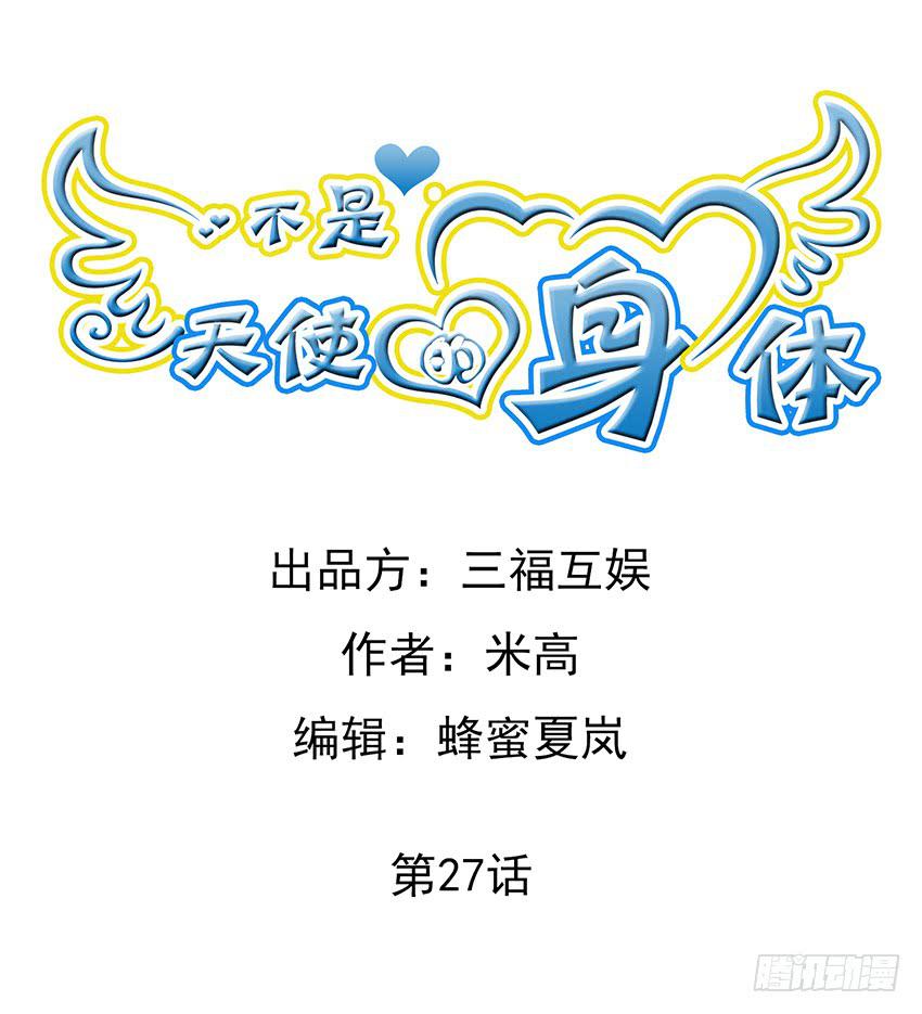 第二十七话上-第54话