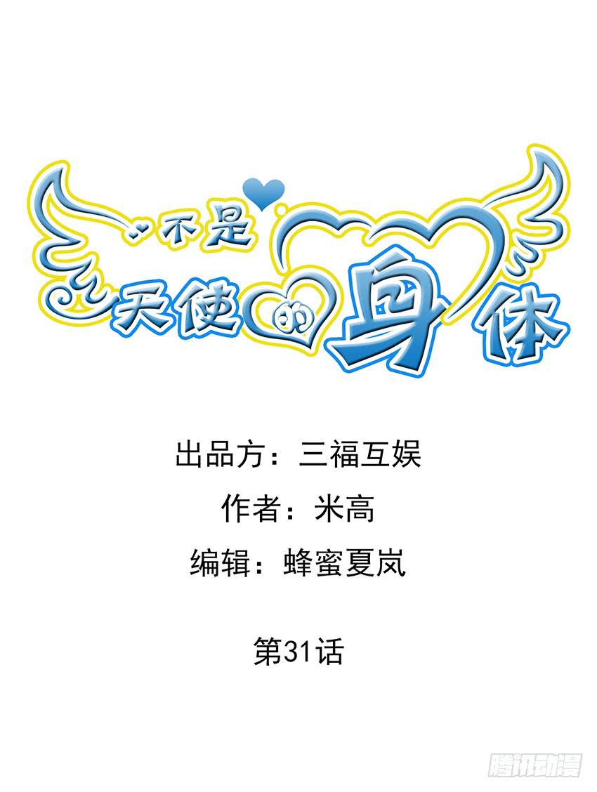 第三十一话上-第62话