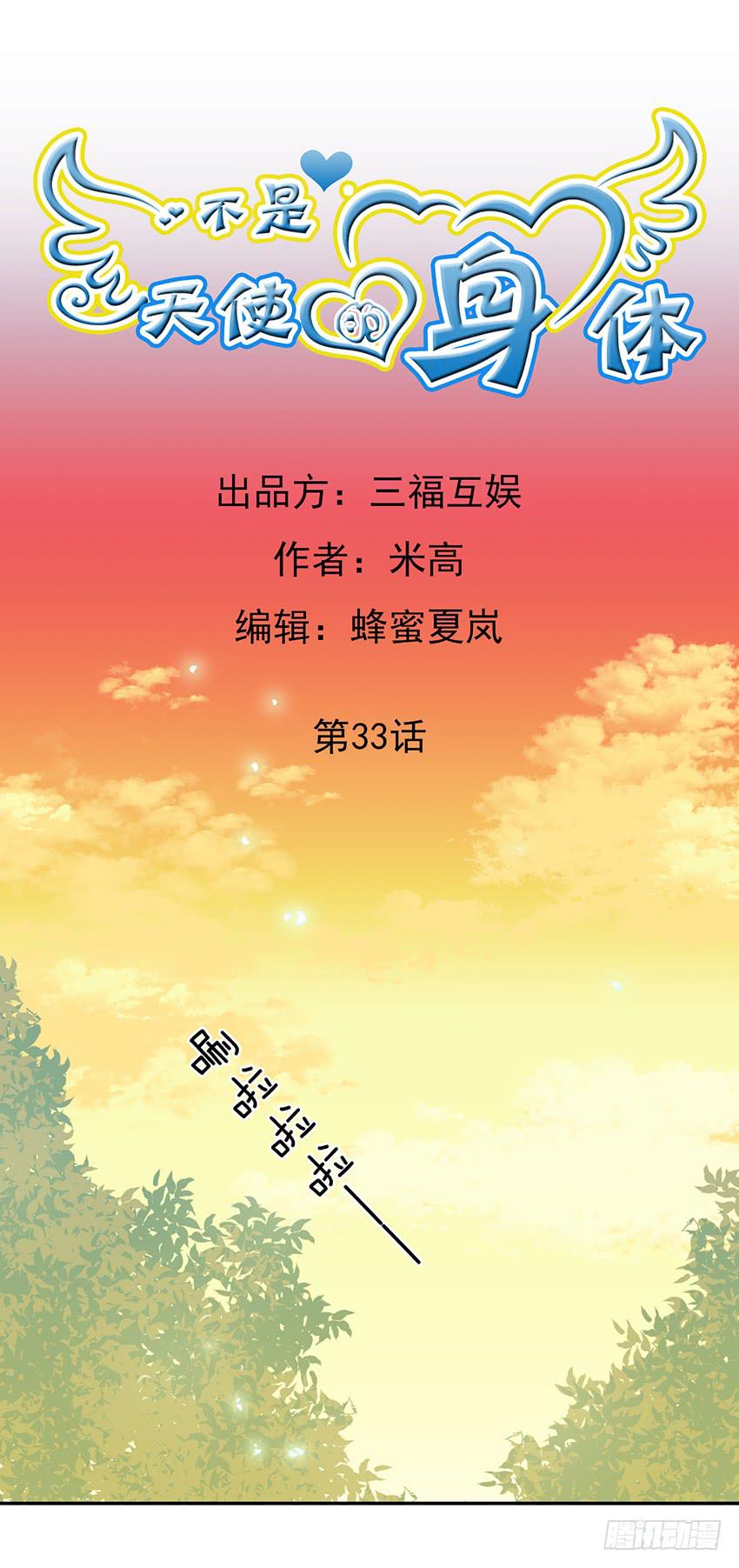第三十三话上-第66话