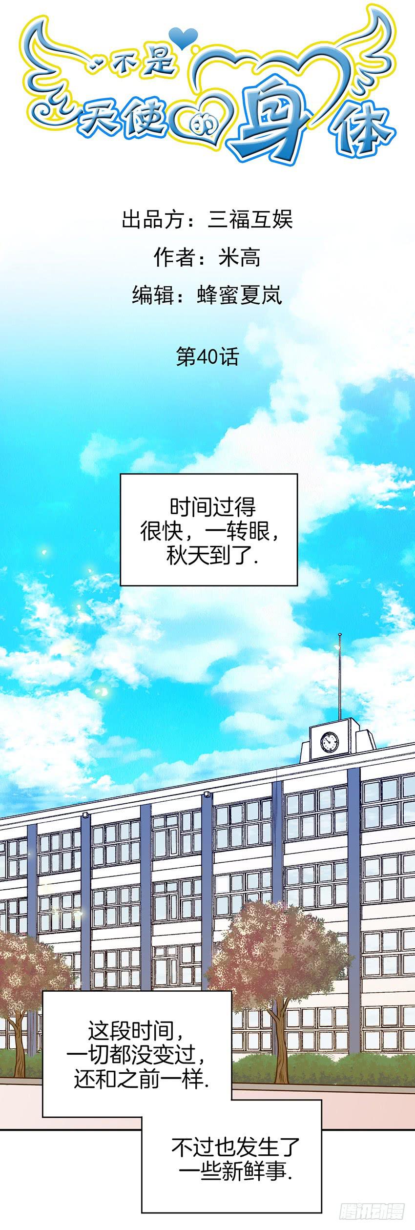 第四十话上-第80话
