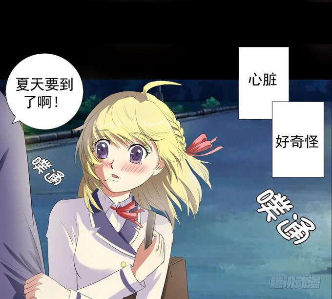 2-别犹豫了，快上车吧！-第2话