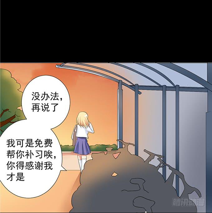 14-我觉得你们两挺配的~-第14话