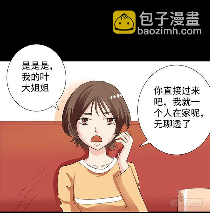14-我觉得你们两挺配的~-第14话
