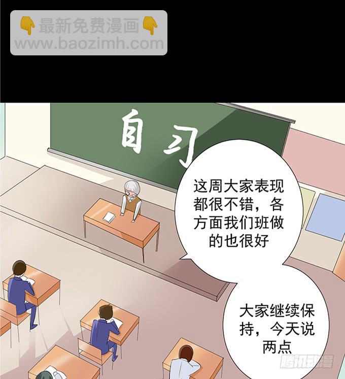 14-我觉得你们两挺配的~-第14话