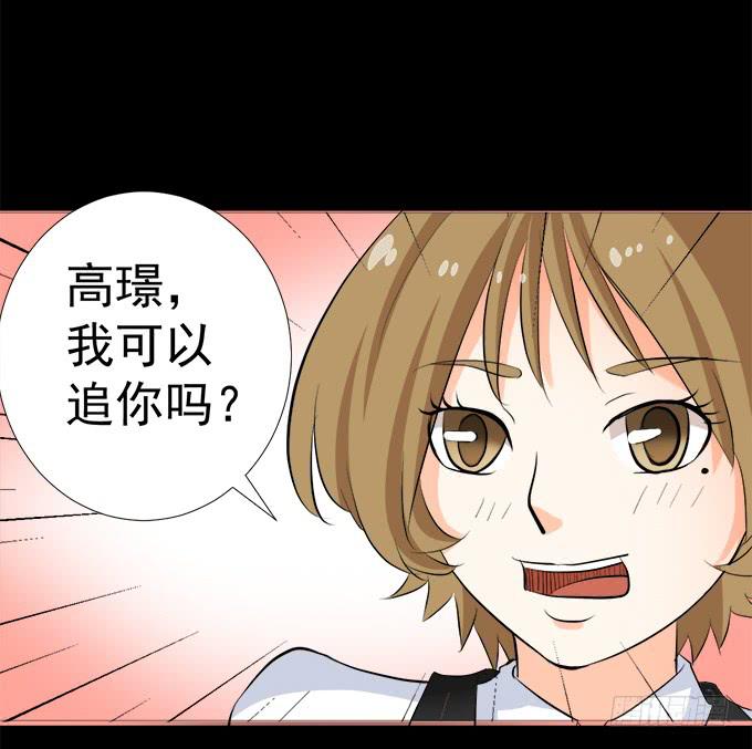 18&mdash;请和我交往吧！(1/2)-第18话