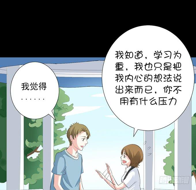 18&mdash;请和我交往吧！(1/2)-第18话