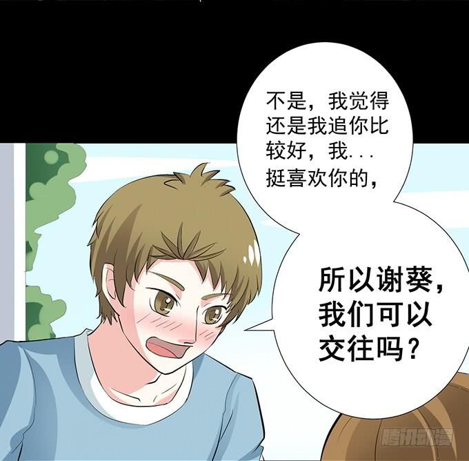 18&mdash;请和我交往吧！(1/2)-第18话