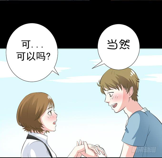 18&mdash;请和我交往吧！(1/2)-第18话