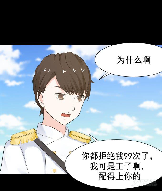20-叶依的梦~-第20话