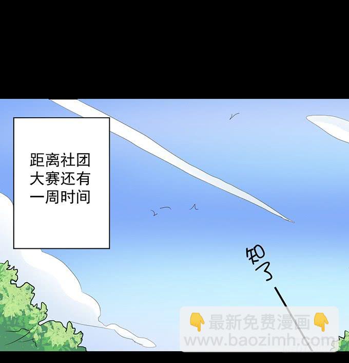 20-叶依的梦~-第20话