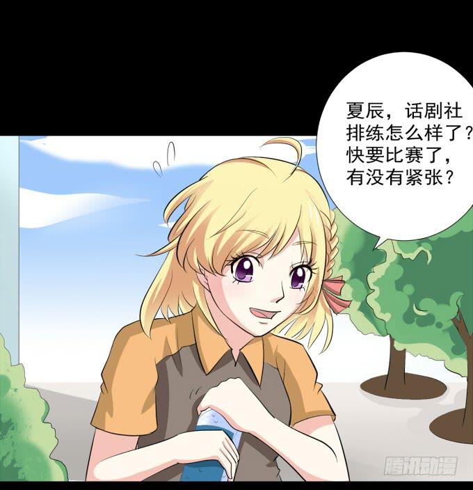 20-叶依的梦~-第20话