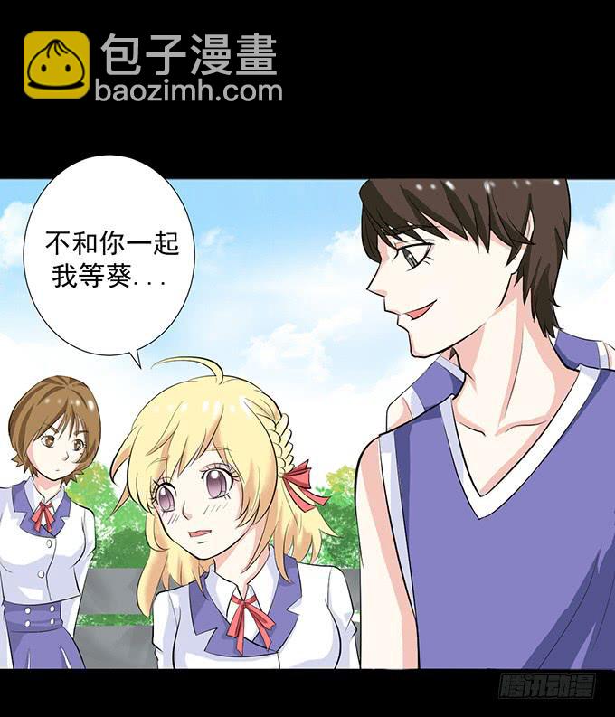 30-怎么感觉被孤立了！-第30话