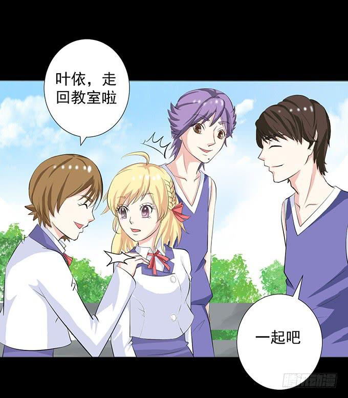 30-怎么感觉被孤立了！-第30话