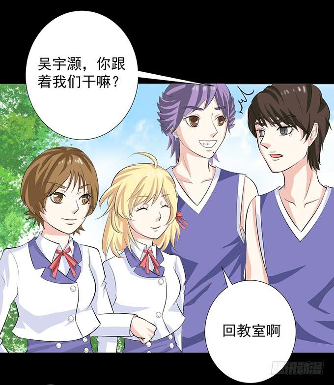 30-怎么感觉被孤立了！-第30话