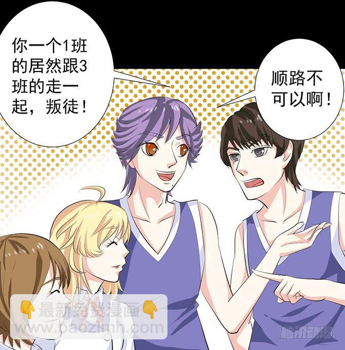 30-怎么感觉被孤立了！-第30话