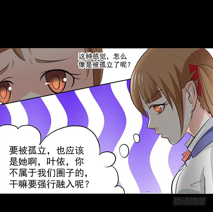 30-怎么感觉被孤立了！-第30话