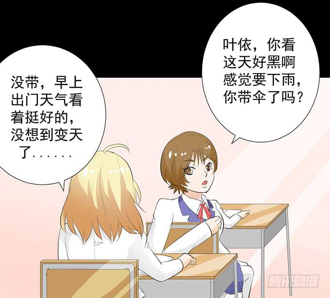30-怎么感觉被孤立了！-第30话