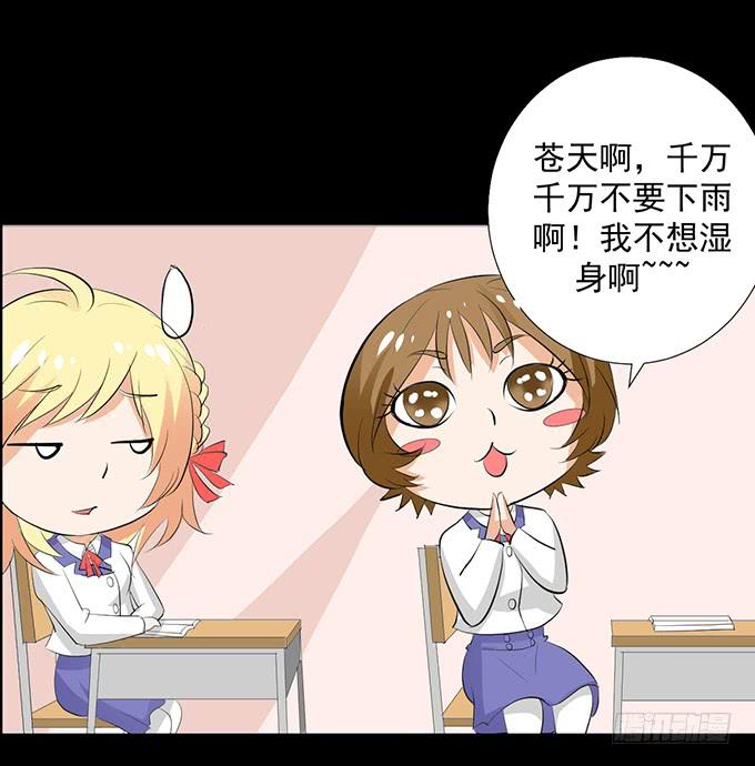 30-怎么感觉被孤立了！-第30话