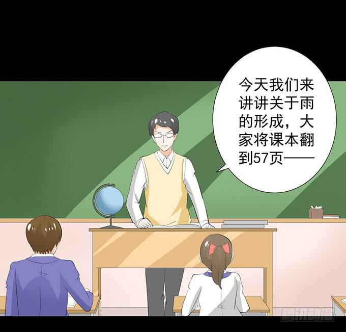 30-怎么感觉被孤立了！-第30话