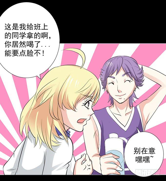 30-怎么感觉被孤立了！-第30话