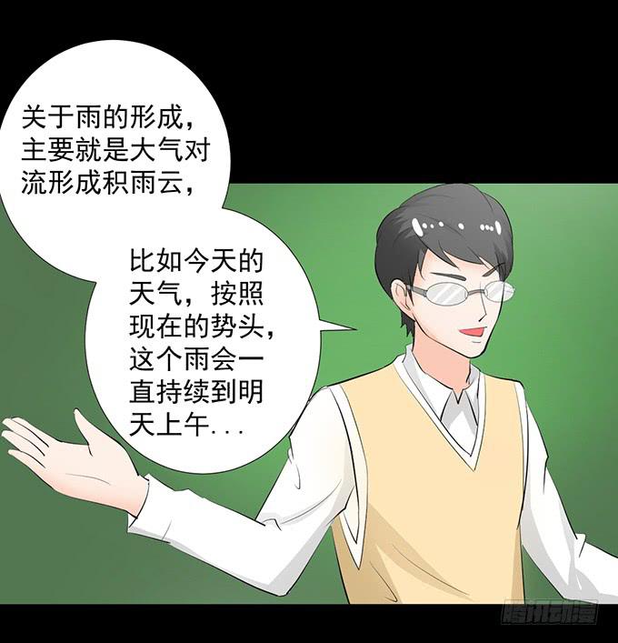 30-怎么感觉被孤立了！-第30话