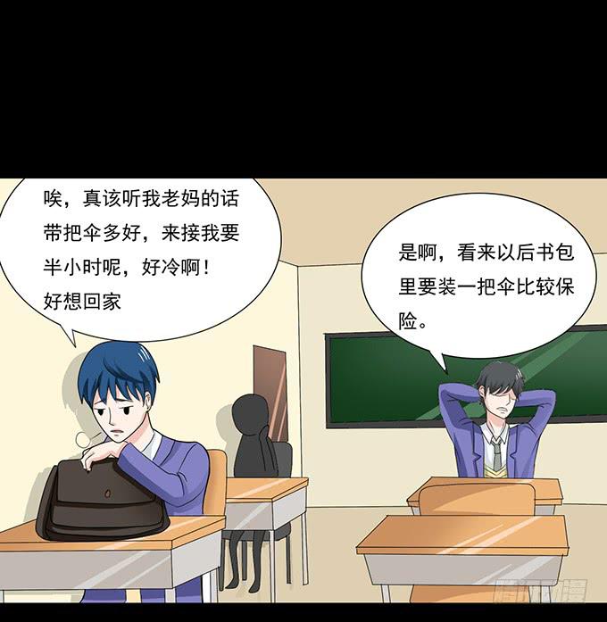 30-怎么感觉被孤立了！-第30话