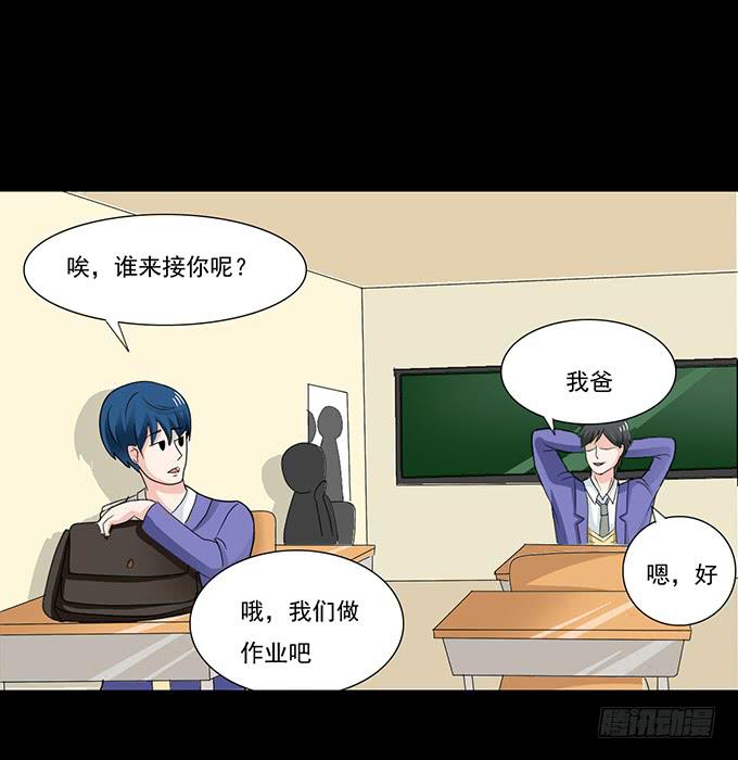 30-怎么感觉被孤立了！-第30话