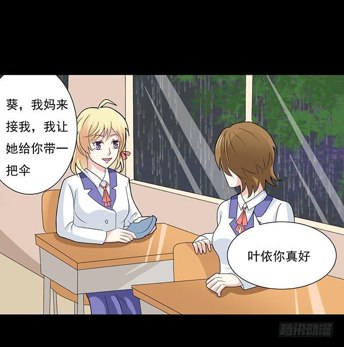 30-怎么感觉被孤立了！-第30话
