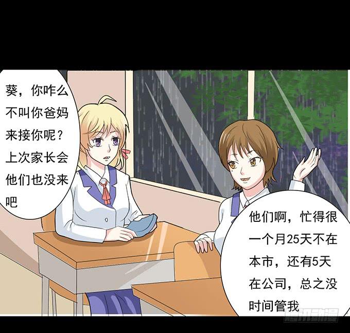 30-怎么感觉被孤立了！-第30话