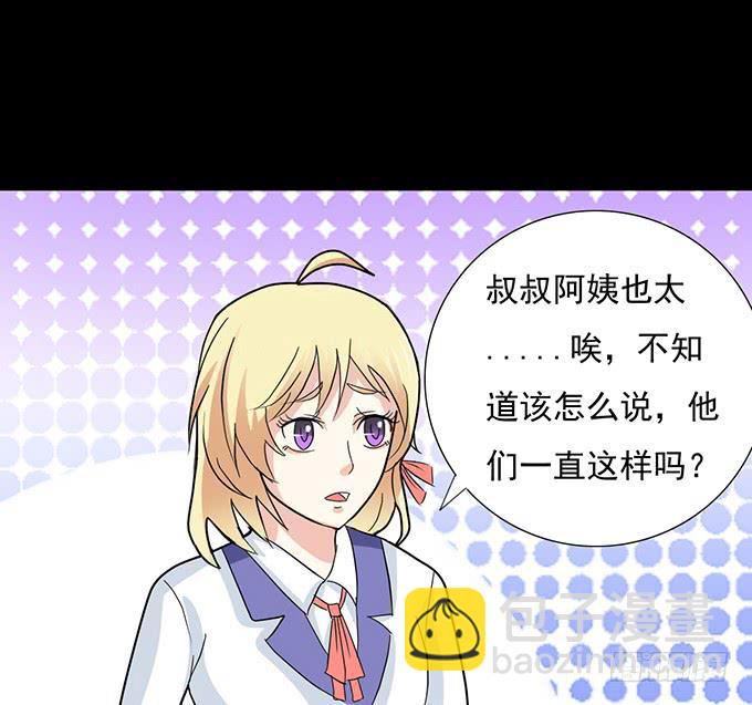 30-怎么感觉被孤立了！-第30话