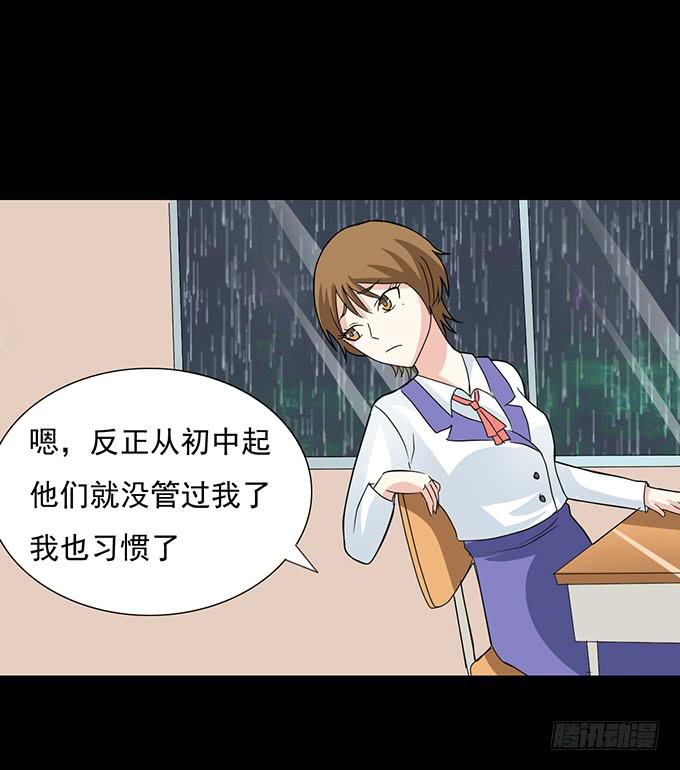30-怎么感觉被孤立了！-第30话