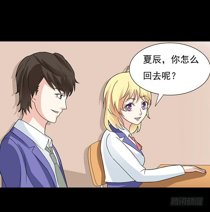 30-怎么感觉被孤立了！-第30话