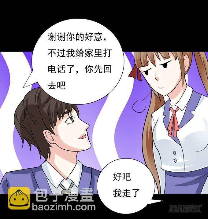 30-怎么感觉被孤立了！-第30话