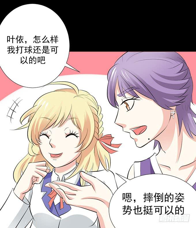 30-怎么感觉被孤立了！-第30话