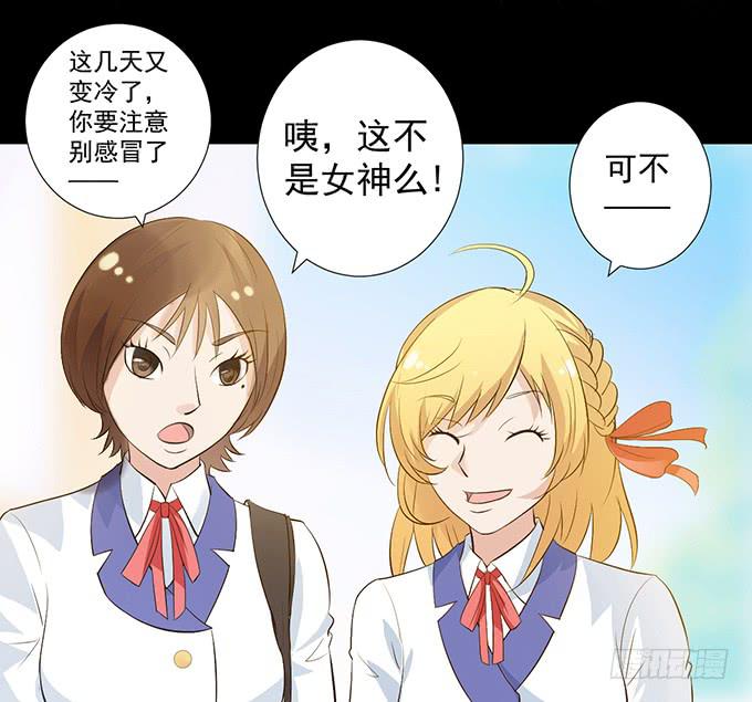 4-情敌出现了？！-第4话