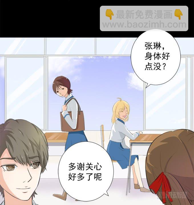 4-情敌出现了？！-第4话