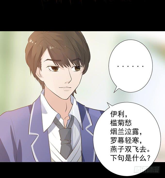 4-情敌出现了？！-第4话