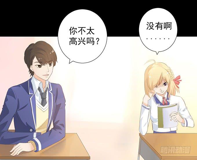 4-情敌出现了？！-第4话