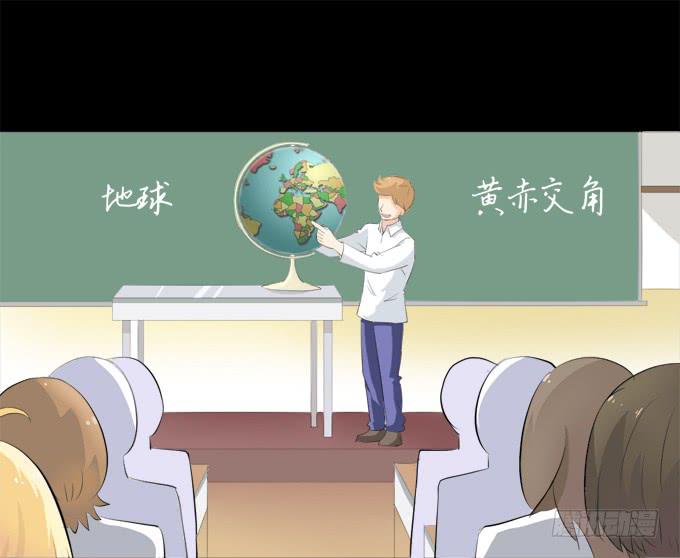 4-情敌出现了？！-第4话