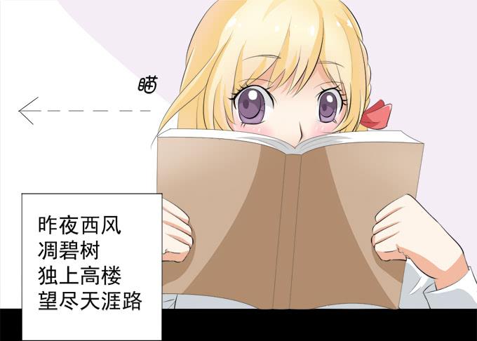 4-情敌出现了？！-第4话