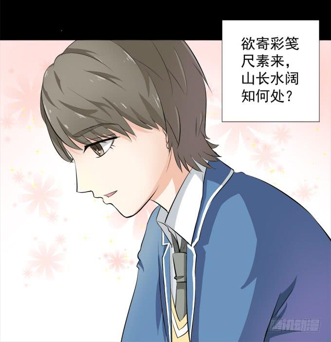 4-情敌出现了？！-第4话