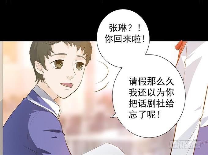 4-情敌出现了？！-第4话