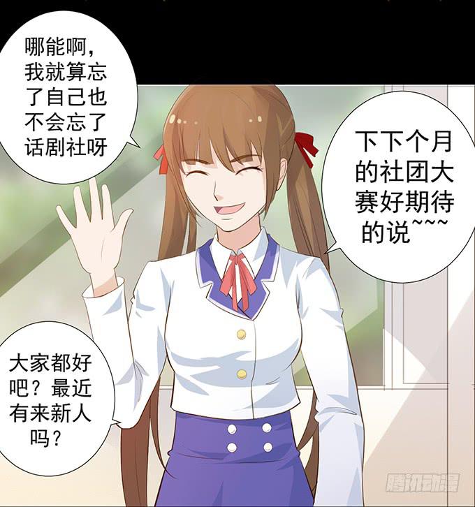 4-情敌出现了？！-第4话