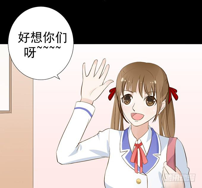 4-情敌出现了？！-第4话