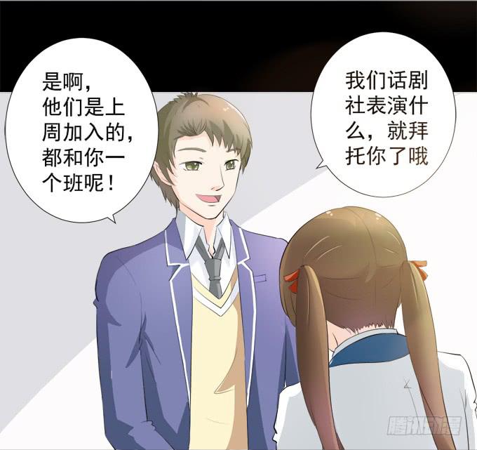 4-情敌出现了？！-第4话
