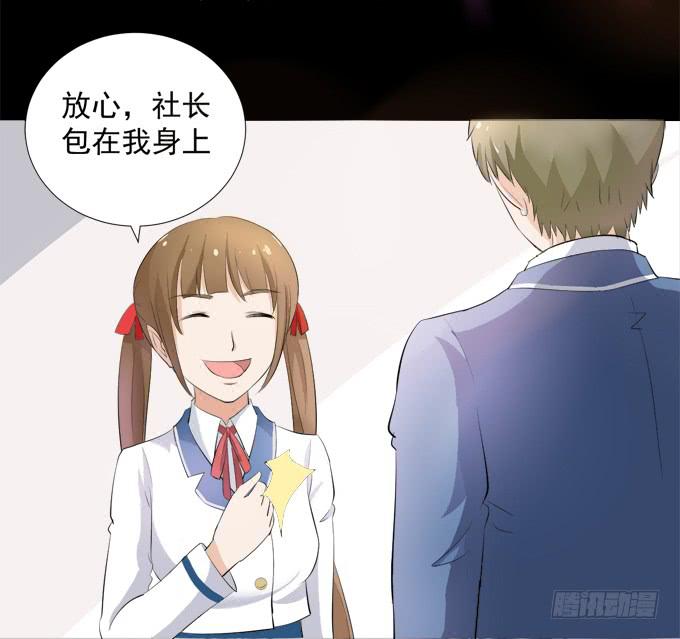 4-情敌出现了？！-第4话