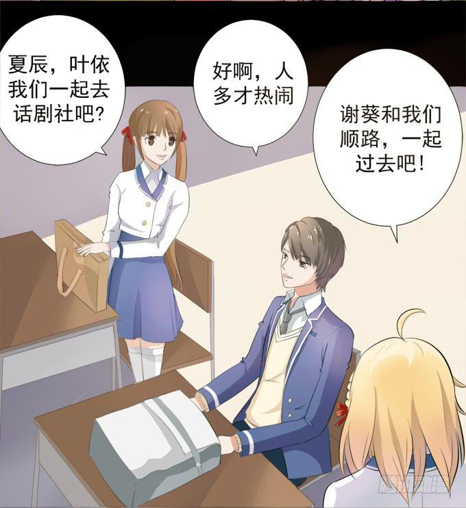 4-情敌出现了？！-第4话